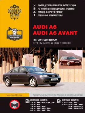 Книга по ремонту Audi A6 / A6 Avant с 1997 по 2004 год (+обновления 1999 и 2001 года)