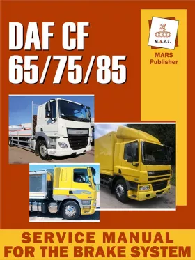 Книга по ремонту тормозной системы DAF CF 65 / CF 75 / CF 85