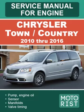Книга по ремонту двигателя Chrysler Town / Country с 2010 по 2016 год