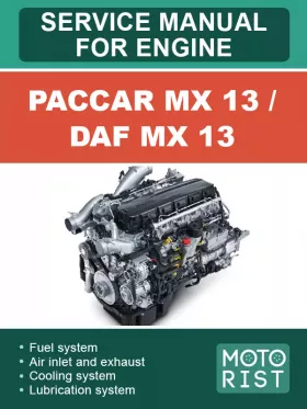Книга по ремонту двигателей PACCAR MX 13 / DAF MX 13