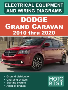 Электрооборудование и электросхемы Dodge Grand Caravan с 2010 по 2020 год,