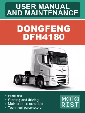 Книга по эксплуатации и техническому обслуживанию Dongfeng DFH4180