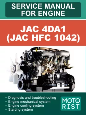 Книга по ремонту двигателя JAC 4DA1 (JAC HFC 1042)