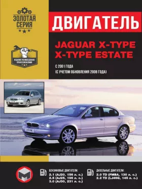 Книга по ремонту двигателя Jaguar X-Type / X-Type Estate (AJ20 / AJ25 / AJ30 / FMBA / LJ46G)
