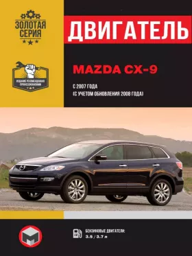 Книга по ремонту двигателя Mazda CX-9