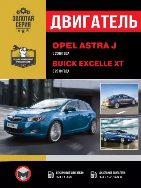 Книга по ремонту двигателя Opel Astra J / Buick Excelle XT (CDTi)