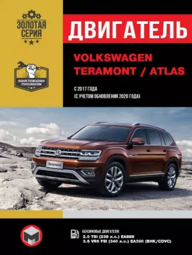 Книга по ремонту двигателя Volkswagen Teramont / Atlas (TSI EA888 / VR6 FSI EA390 (BHK/CDVC))