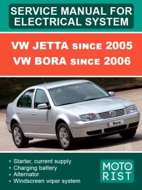 Книга по ремонту электрооборудования VW Jetta с 2005 года / VW Bora с 2006 года