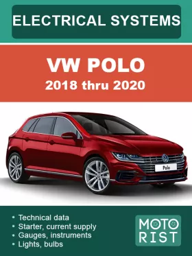Электрооборудование и электросистемы VW Polo с 2018 по 2020 год,