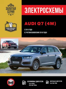 Электросхемы Audi Q7 с 2015 года (с учетом обновления 2019 года)