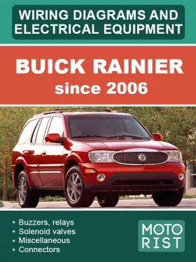 Электрооборудование и электросхемы Buick Rainier с 2006 года
