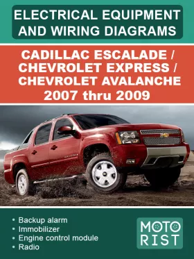 Электрооборудование и электросхемы Cadillac Escalade / Chevrolet Avalanche / Chevrolet Express с 2007 по 2009 год