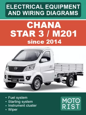 Электрооборудование и цветные электросхемы Chana Star 3 / M201 c 2014 года