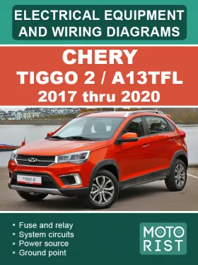 Электрооборудование и цветные электросхемы Chery Tiggo 2 / A13TFL с 2017 по 2020 год