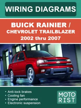 Цветные электросхемы Buick Rainier / Chevrolet TrailBlazer с 2002 по 2007 год