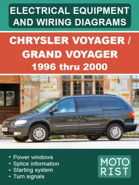 Электрооборудование и электросхемы Chrysler Voyager / Grand Voyager с 1996 по 2000 год,