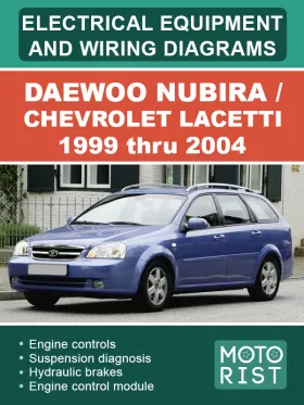 Электрооборудование и электросхемы Daewoo Nubira / Chevrolet Lacetti с 1999 по 2004 год,