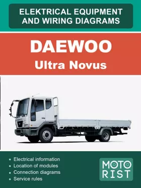 Электросхемы Daewoo Ultra Novus