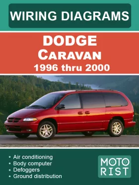 Цветные электросхемы Dodge Caravan с 1996 по 2000 год
