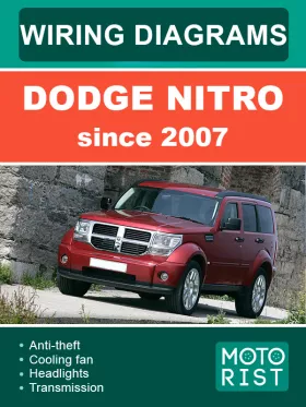 Электросхемы Dodge Nitro с 2007 года