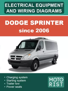 Электрооборудование и цветные электросхемы Dodge Sprinter с 2006 года