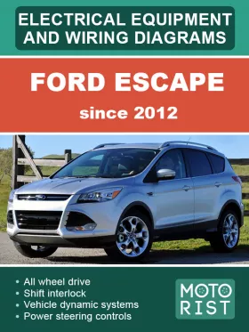 Электрооборудование и цветные электросхемы Ford Escape с 2012 года