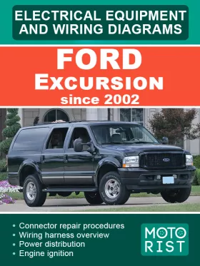 Электросхемы Ford Excursion с 2002 года