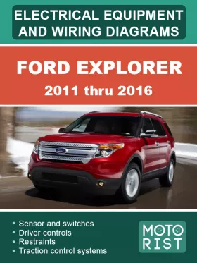 Цветные электросхемы и электрооборудование Ford Explorer с 2011 по 2016 год