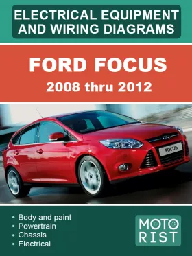 Электрооборудование и электросхемы Ford Focus с 2008 по 2012 год,