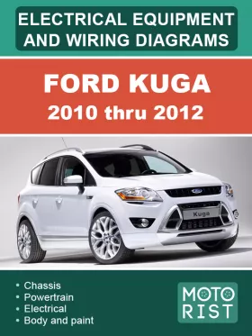 Электрооборудование и электросхемы Ford Kuga с 2010 по 2012 год