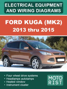 Электрооборудование и цветные электросхемы Ford Kuga (MK2) с 2013 по 2015 год