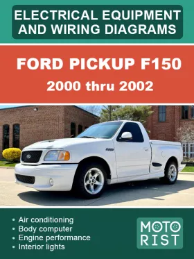 Электрооборудование и электросхемы Ford Pickup F150 с 2000 по 2002 год,