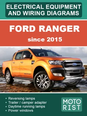 Электрооборудование и цветные электросхемы Ford Ranger c 2015 года