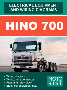 Электросхемы HINO 700
