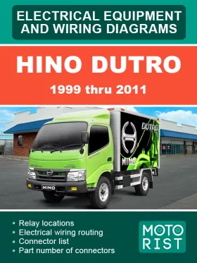 Электросхемы Hino Dutro с 1999 по 2011 год