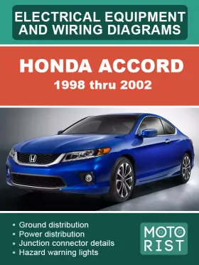 Электрооборудование и электросхемы Honda Accord с 1998 по 2002 год,