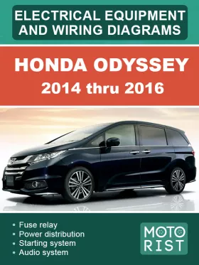 Цветные электросхемы и электрооборудование Honda Odyssey с 2014 по 2016 год
