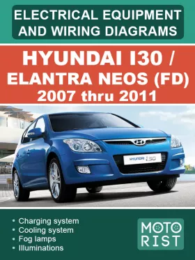 Электрооборудование и электросхемы Hyundai i30 / Elantra Neos (FD) с 2007 по 2011 год,