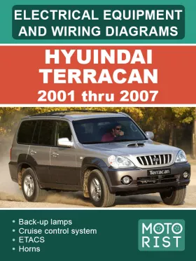 Электрооборудование и электросхемы Hyuindai Terracan с 2001 по 2007 год,
