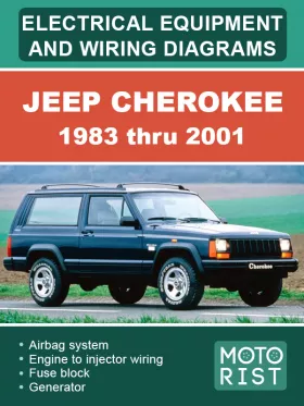 Электрооборудование и электросхемы Jeep Cherokee с 1983 по 2001 год
