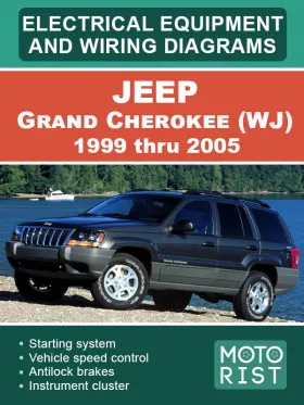 Электрооборудование и электросхемы Jeep Grand Cherokee (WJ) с 1999 по 2005 год