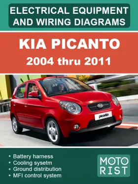 Электрооборудование и электросхемы Kia Picanto с 2004 по 2011 год