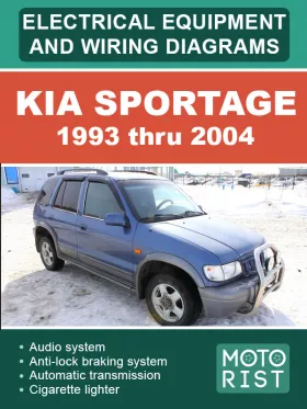 Электрооборудование и электросхемы Kia Sportage с 1993 по 2004 год