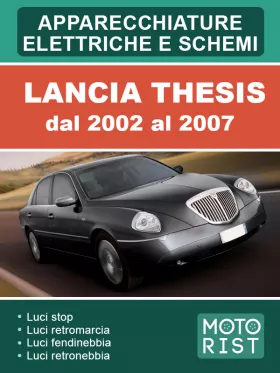 Электрооборудование и электросхемы Lancia Thesis с 2002 по 2007 год (на итальянском языке)