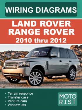 Цветные электросхемы Land Rover Range Rover с 2010 по 2012 год