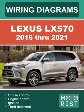 Цветные электросхемы Lexus LX570 с 2016 по 2021 год
