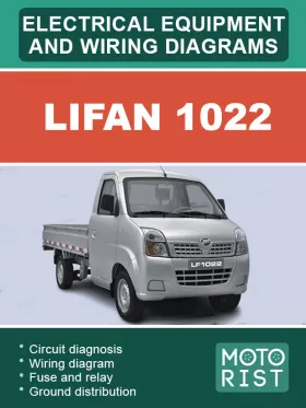 Электрооборудование и цветные электросхемы Lifan 1022