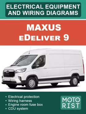 Электрооборудование и электросхемы Maxus eDeliver 9