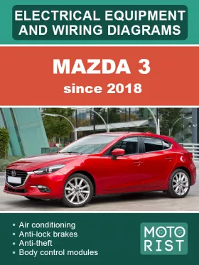 Электрооборудование и цветные электросхемы Mazda 3 c 2018 года