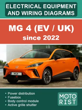 Электрооборудование и цветные электросхемы MG 4 (EV / UK) c 2022 года